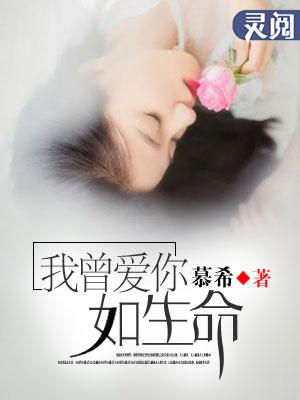 我曾爱你如生命葛娜