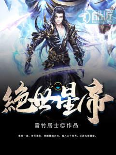 绝世星魂百科