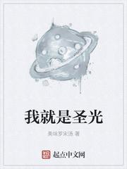 我就是光完整歌词