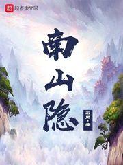 南山隐豹打一动物动物