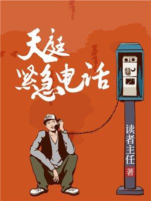 天庭客服