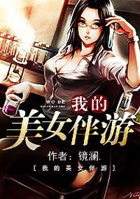 致命伴旅结局解析