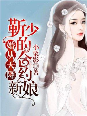 婚从天降演員表