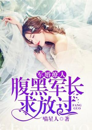 腹黑首席狂宠妻免费阅读