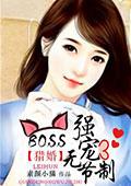 猎婚服务