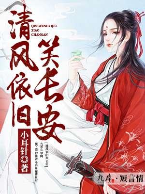 依旧笑看春风