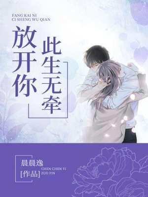 放开你是我此生最后悔的决定