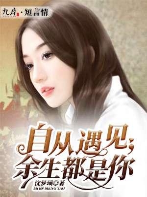 自从遇见你的唯美句子