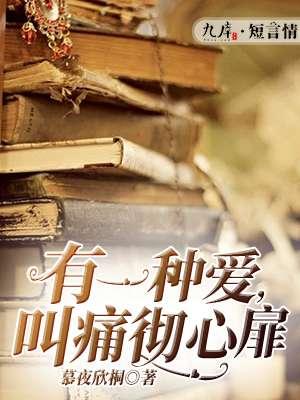 有一种爱叫痛彻心扉图片带字