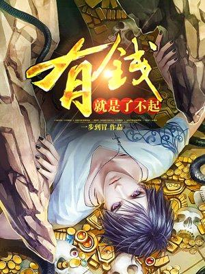 天降巨款电影免费完整版