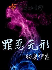 罪恶无边
