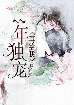 再给我一年的时间用英语怎么说