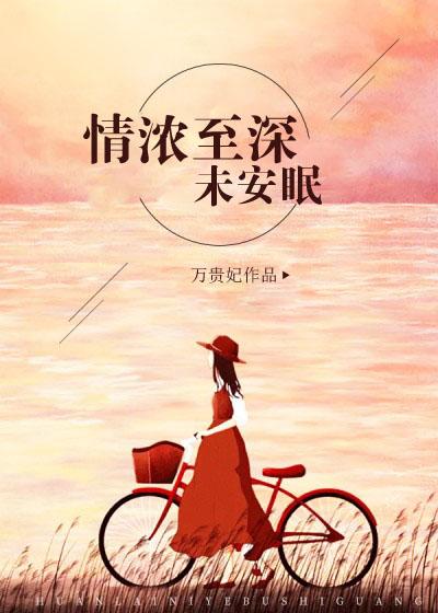 情深至浅 最新章节 无弹窗