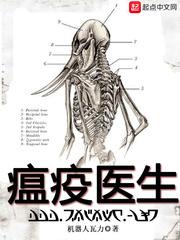 瘟疫医生Scp049