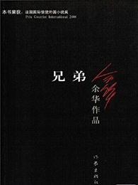 兄弟七八个围着柱子坐