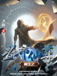 落尘之重生之都市仙尊