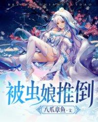 被虫娘养育着繁殖后代手机版ios