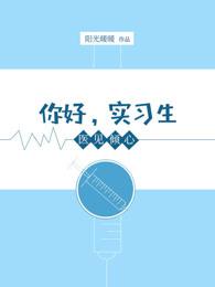 医见倾心有声
