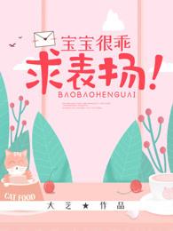 宝宝好乖的说说