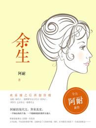 余生生日倒计时
