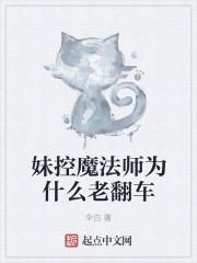 妹控叫什么名字