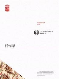 傲世神婿杨凡