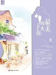 最美时光电视剧歌曲