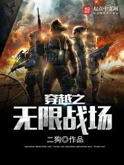 无限战场之荣耀再起