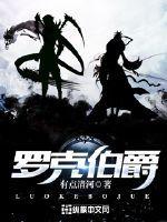 罗克伯斯