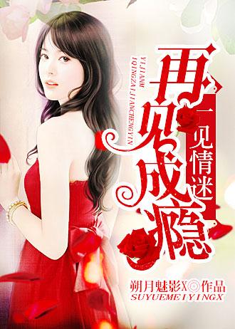 再见钟情