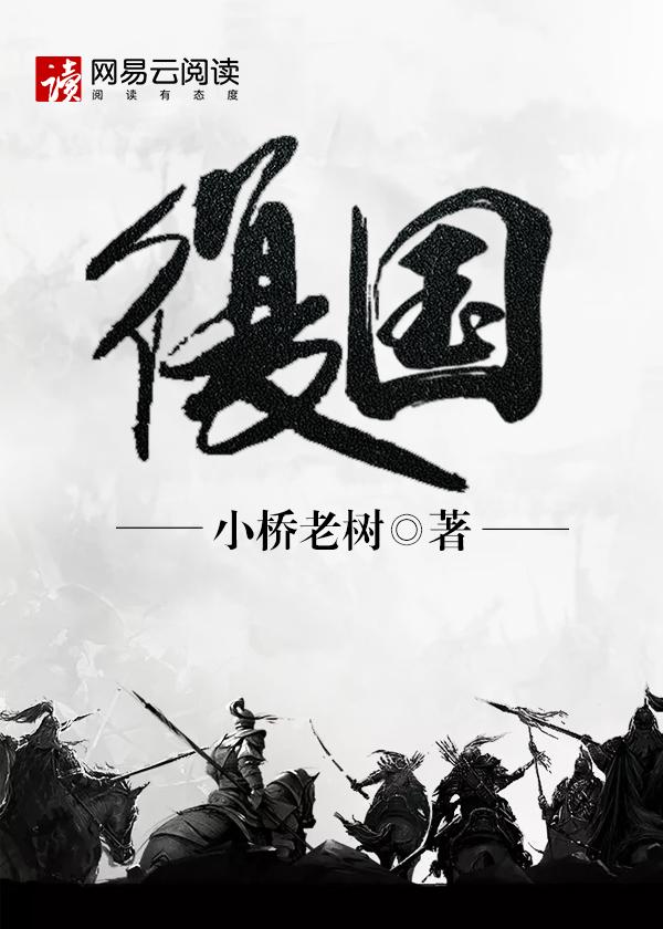 高达G复国