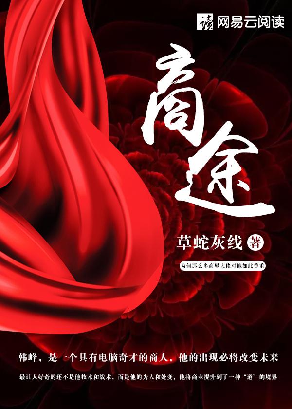 以诚破局踏商途