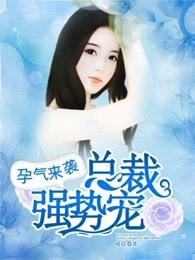 孕气爆棚好孕来袭