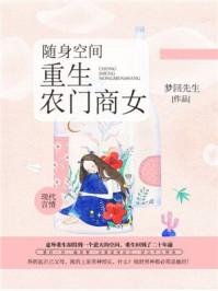 杨烊和林梦宣全部免费阅读