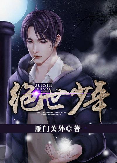 绝世少年陈阳无删减版免费阅读