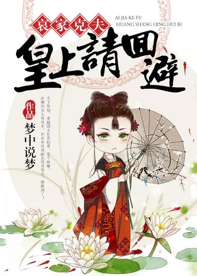 哀家和皇上是什么关系