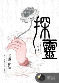 探灵直播2
