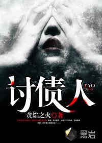 讨债人赖到我们家不走怎么办