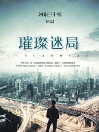 dnf璀璨的迷雾记忆是什么东西