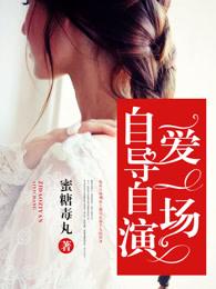 自导自演歌词是什么意思