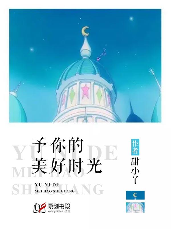 美好给予你