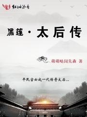 黑莲花wa