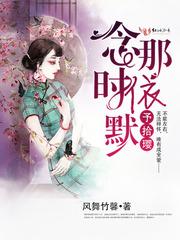 予拾璎全文阅读