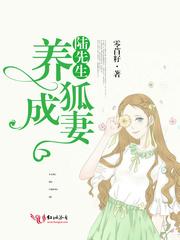 陆先生养狐成妻 酒小尘