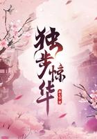 都市巅峰战神苏轩苏小米免费阅读