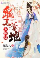 一胎三宝鬼王爹地太凶猛免费