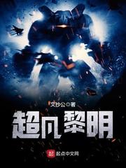 超凡黎明 梦幻施法者