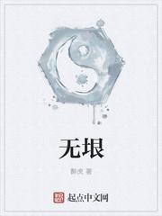 无垠之疆