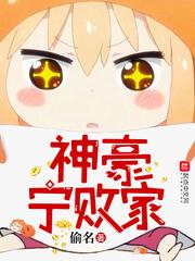 神豪宁远程苏清雅最新章节