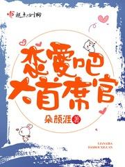 恋爱大富翁全文在线阅读